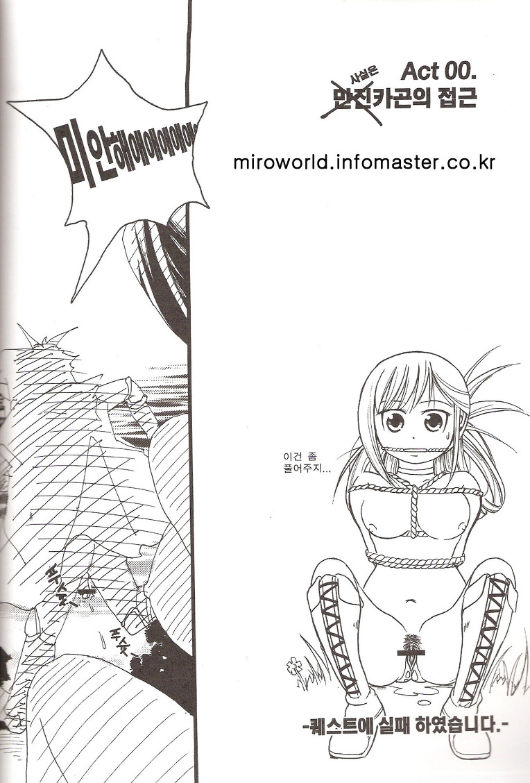 dnf dfo aradosenki arad アラド戦記 arado senki page 12 full