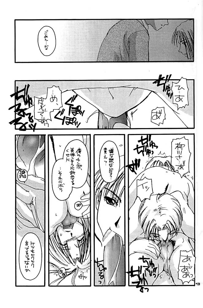 D.L. Action 01 page 12 full