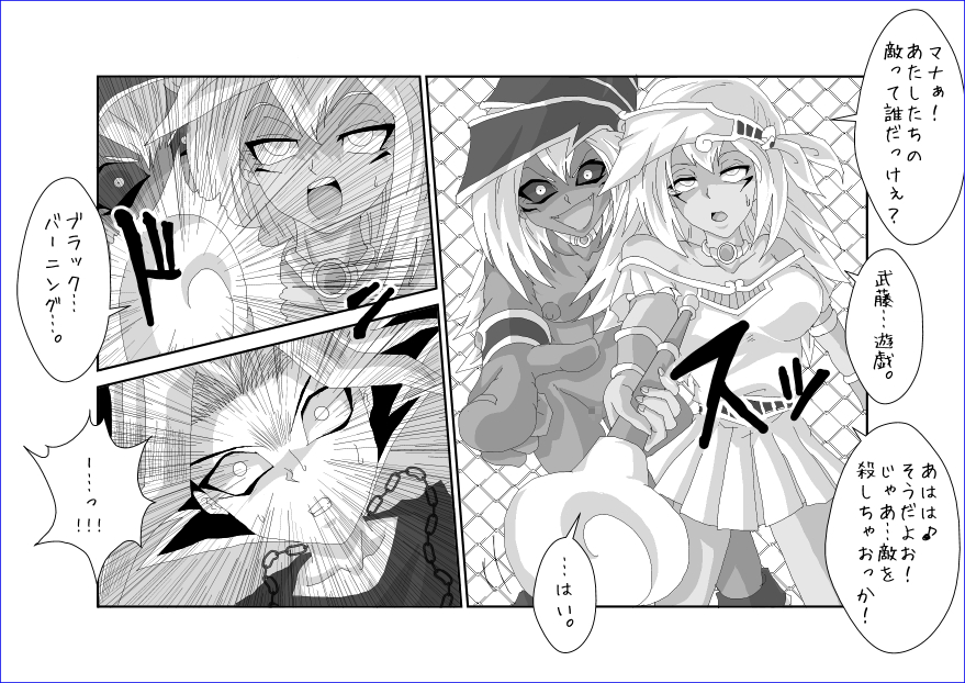 Sennou Kyouikushitsu ~Mana Hen~ page 11 full