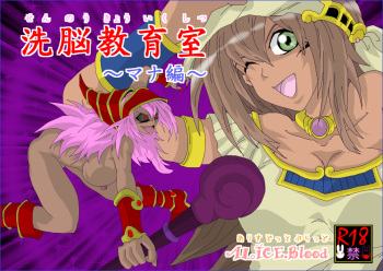 [Alice.Blood] Sennou Kyouikushitsu ~Mana Hen~ (Yu-Gi-Oh!) cover