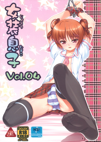 (C79) [High-Spirit (Aogiri Penta)] Josou Musuko Vol.04 [English] [SMDC] cover