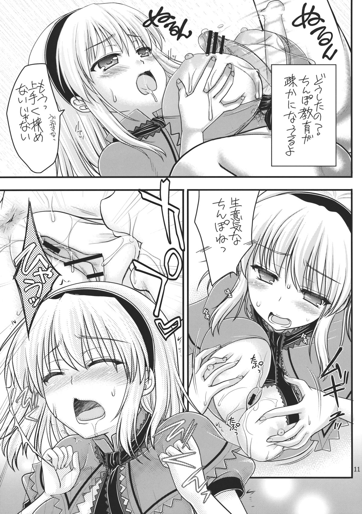 Nanairo to Koibito Play 2 page 11 full