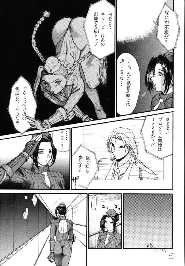 Naburi page 4 full