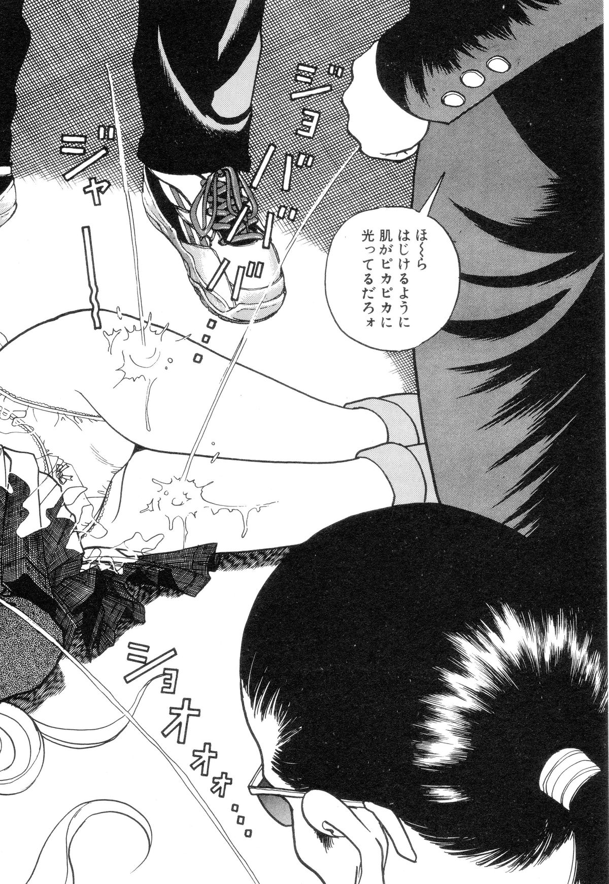 Nankyoku 28 Gou Vol.01 page 12 full