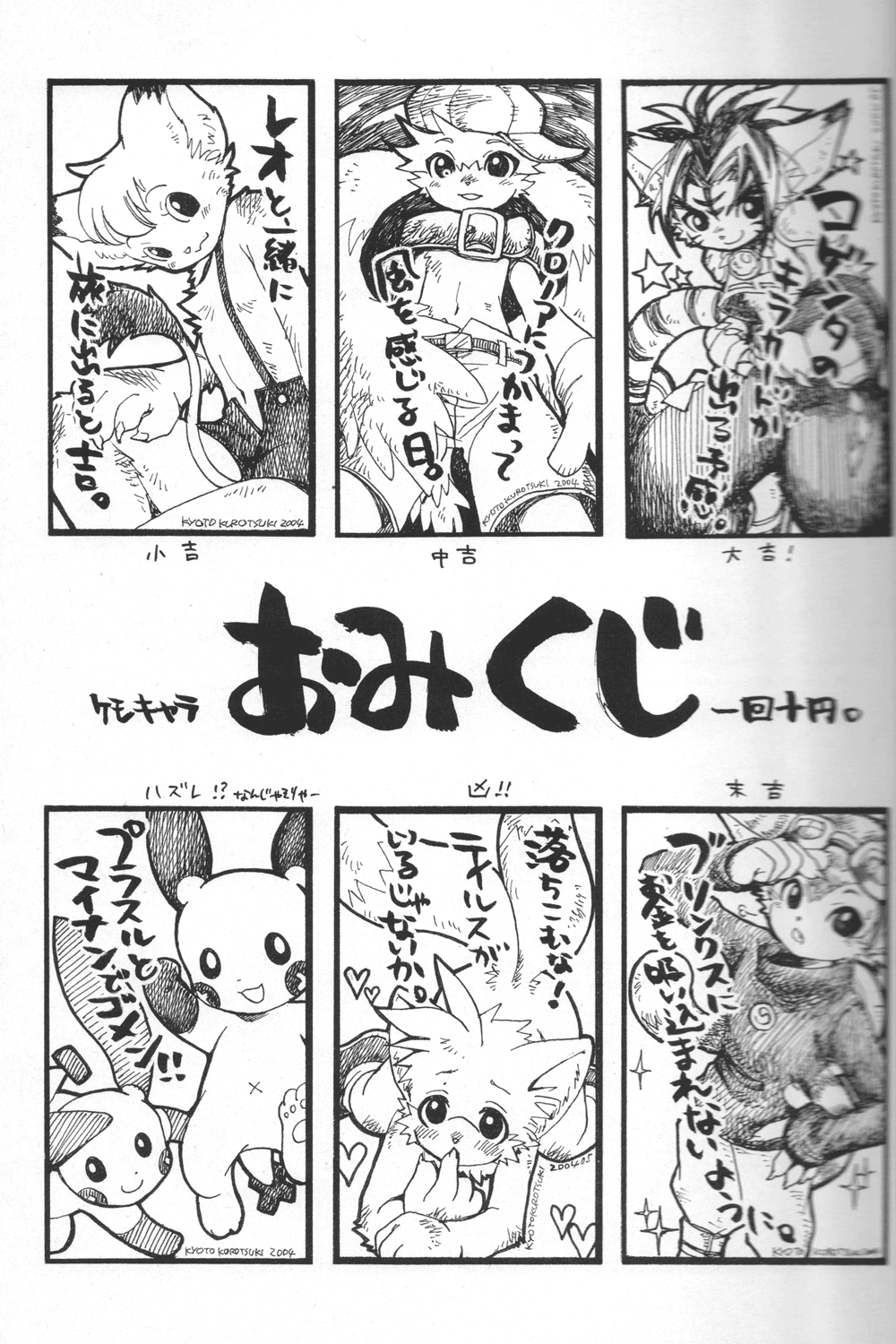 Shippo no Kimochi 2 page 11 full