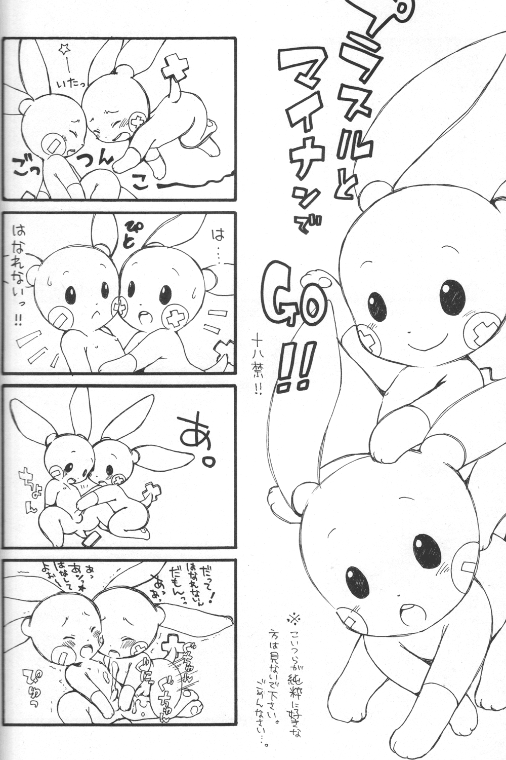 Shippo no Kimochi 2 page 12 full