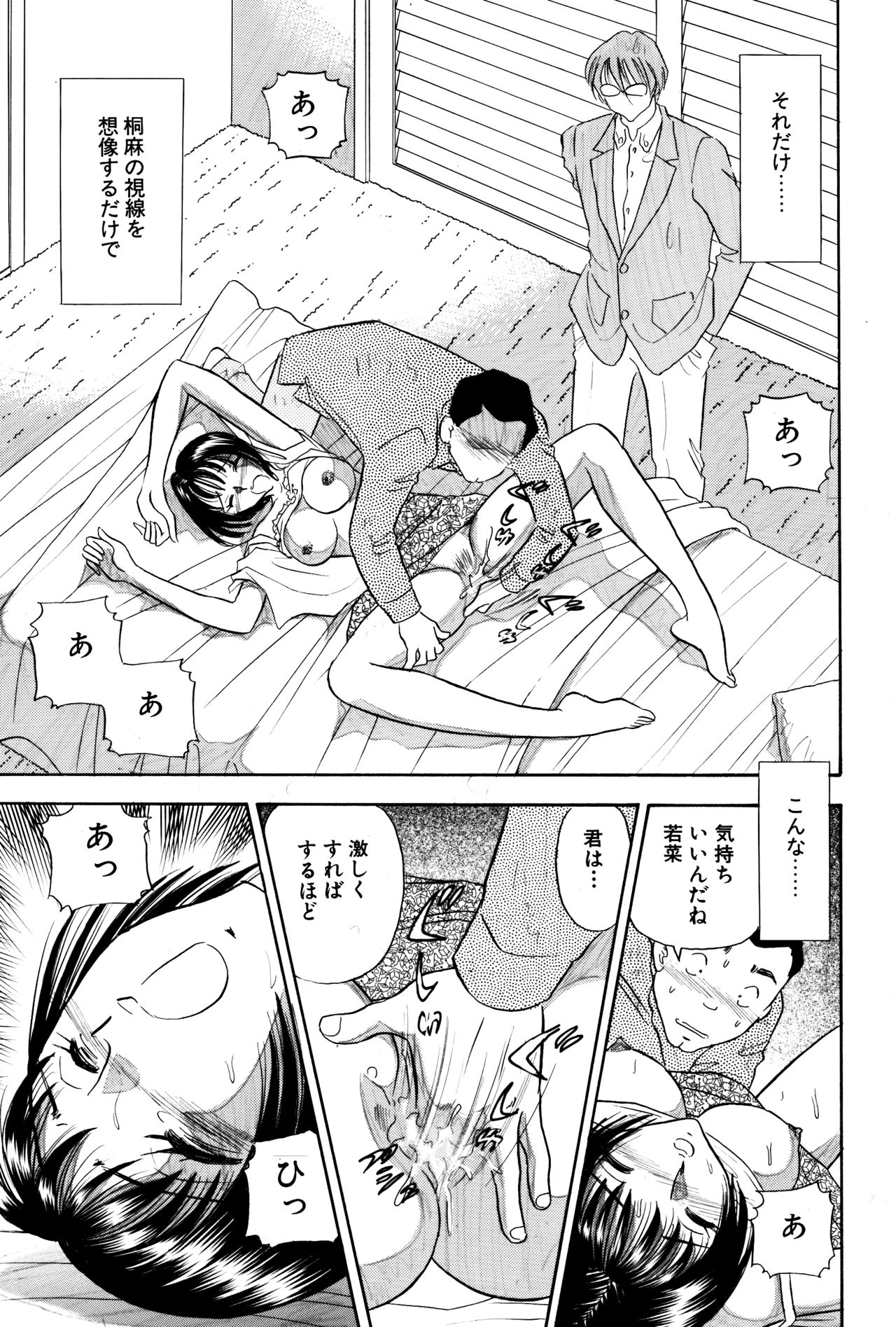 Chijo tsuma 22 page 12 full