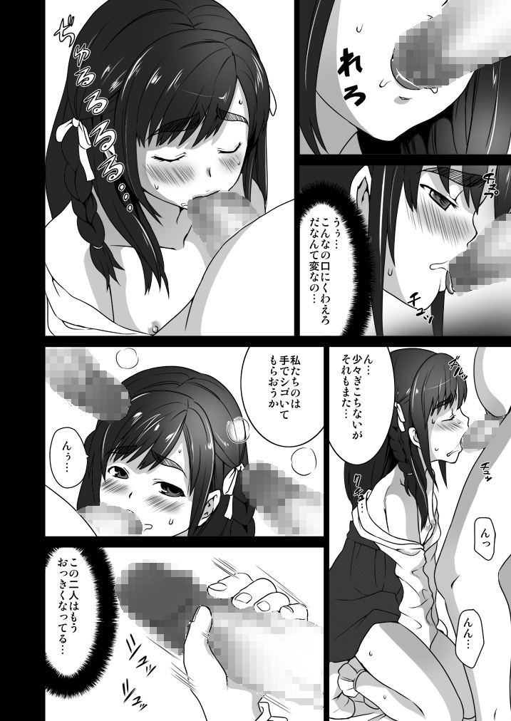 Makura Kan 2 page 4 full