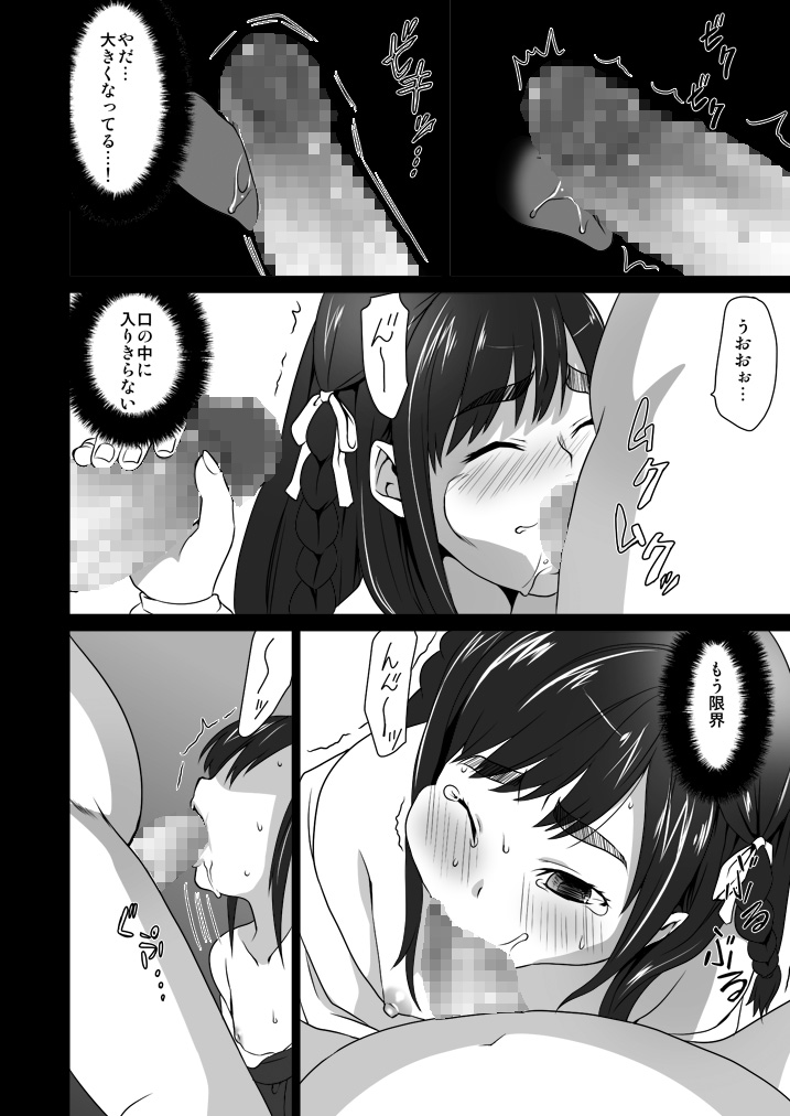Makura Kan 2 page 6 full