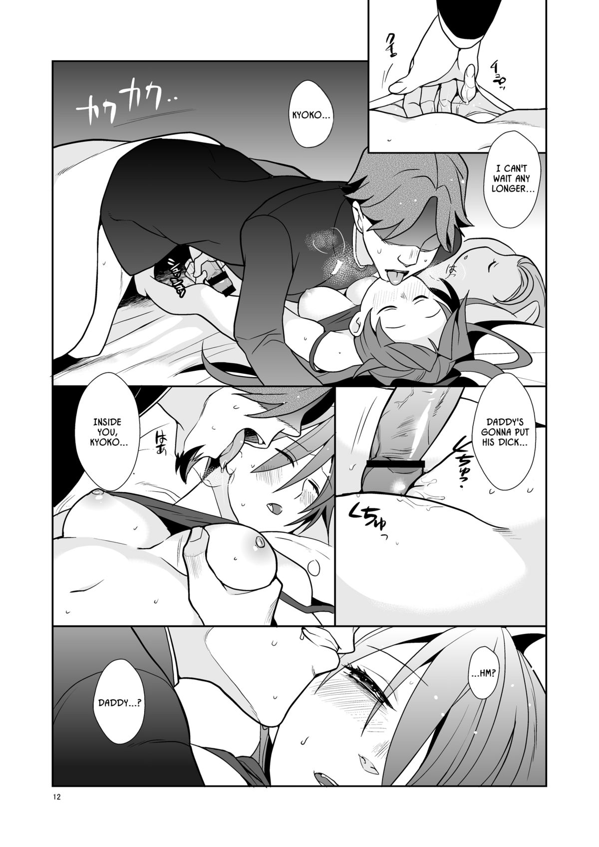 Otou-san to Issho | Me and Daddy   =LWB= page 11 full
