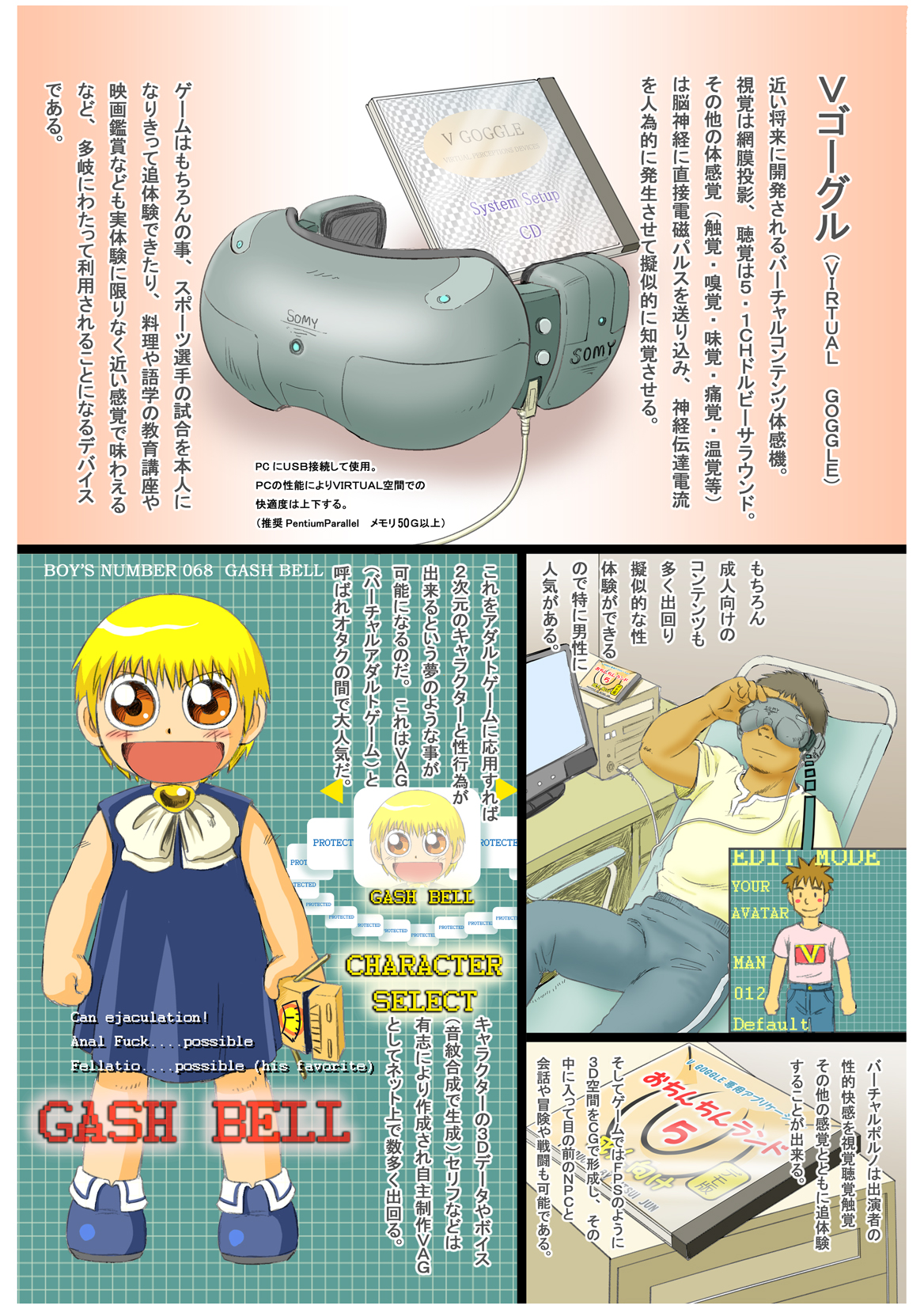 Virtual Gash-kun page 2 full