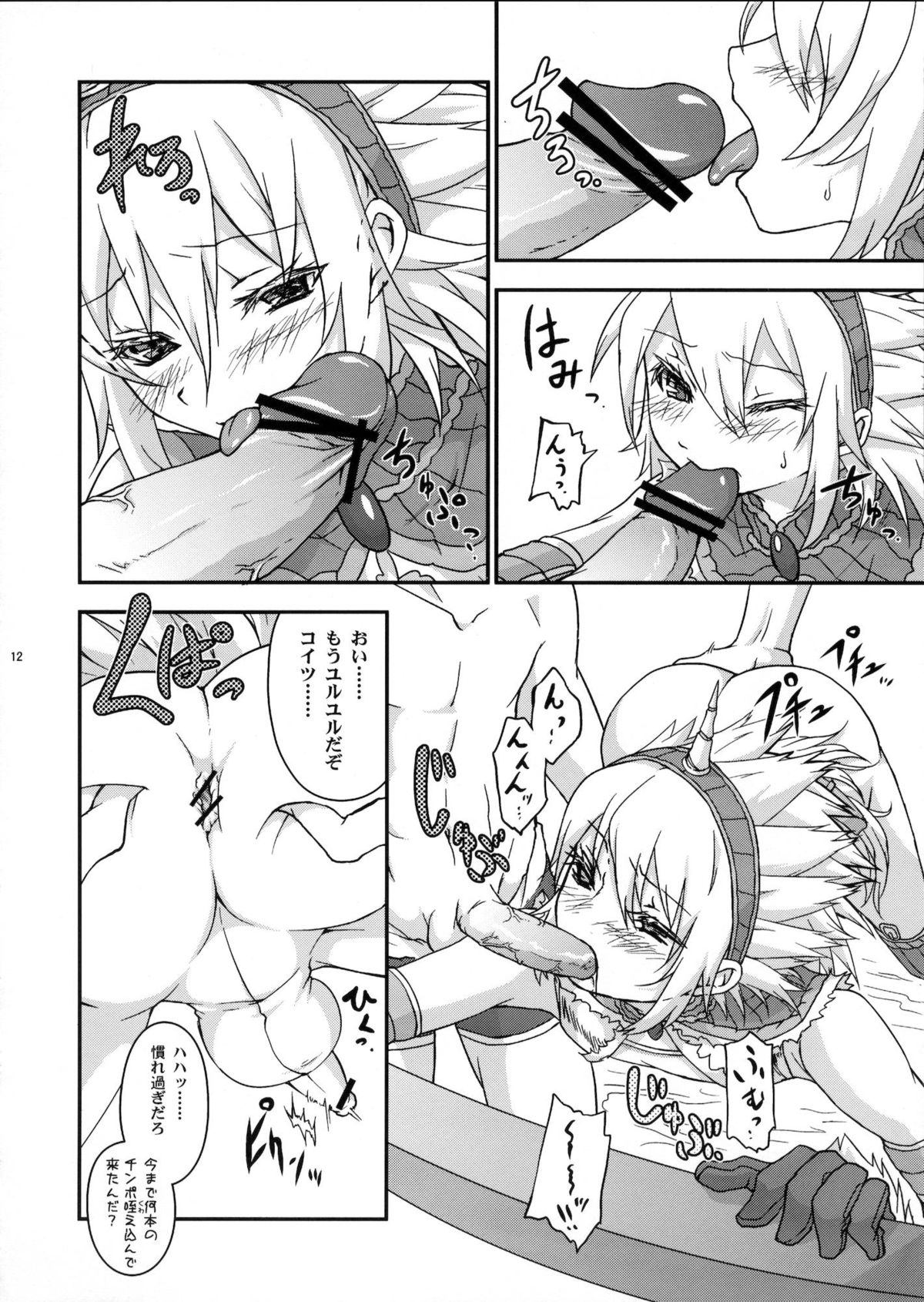 Josou Kirin Soubi ga Yukumo-mura ni Asobi ni Kitara Shuukai Yokujou no Hunter-tachi ni Rape Sarechaimashita. page 11 full