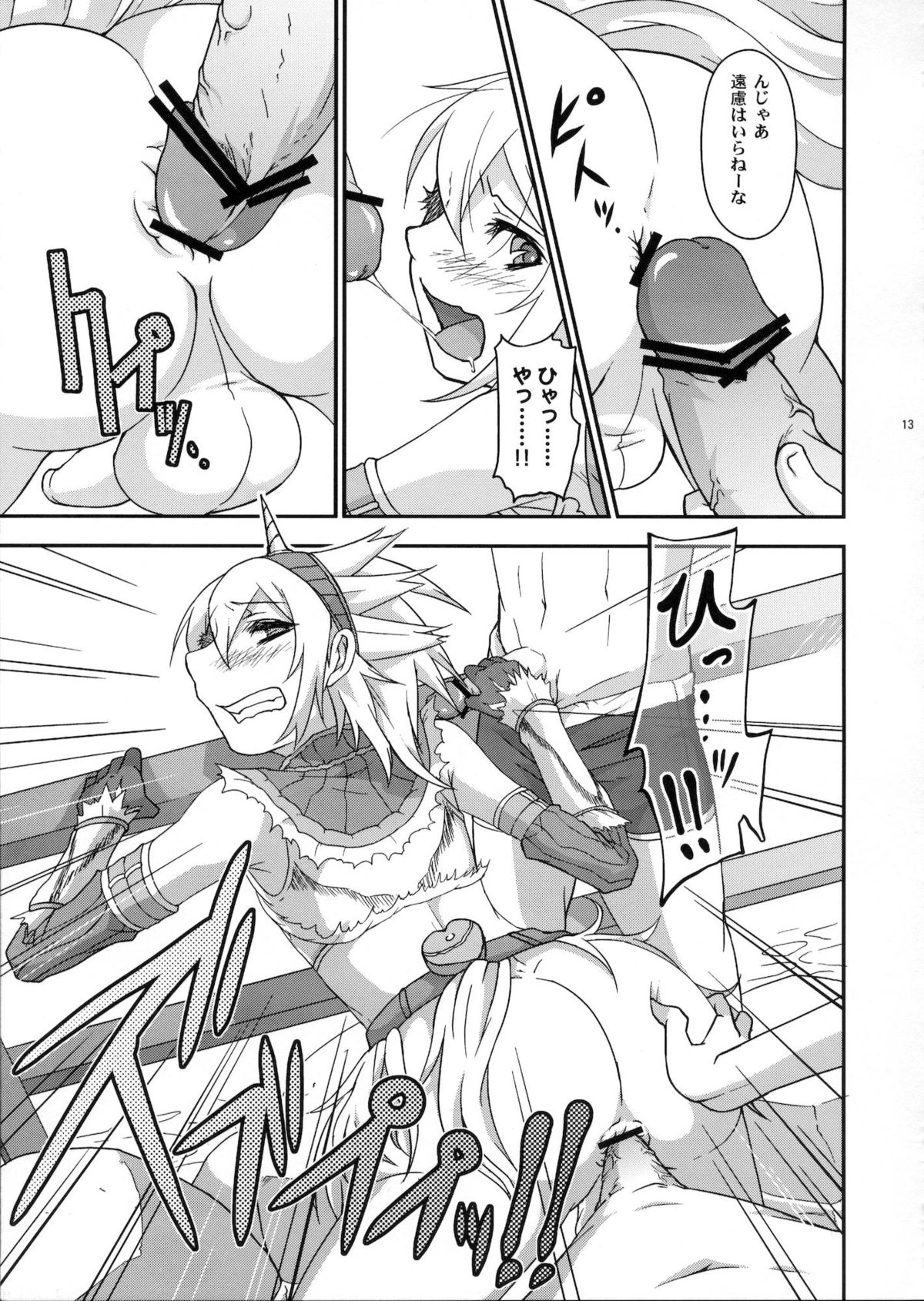 Josou Kirin Soubi ga Yukumo-mura ni Asobi ni Kitara Shuukai Yokujou no Hunter-tachi ni Rape Sarechaimashita. page 12 full