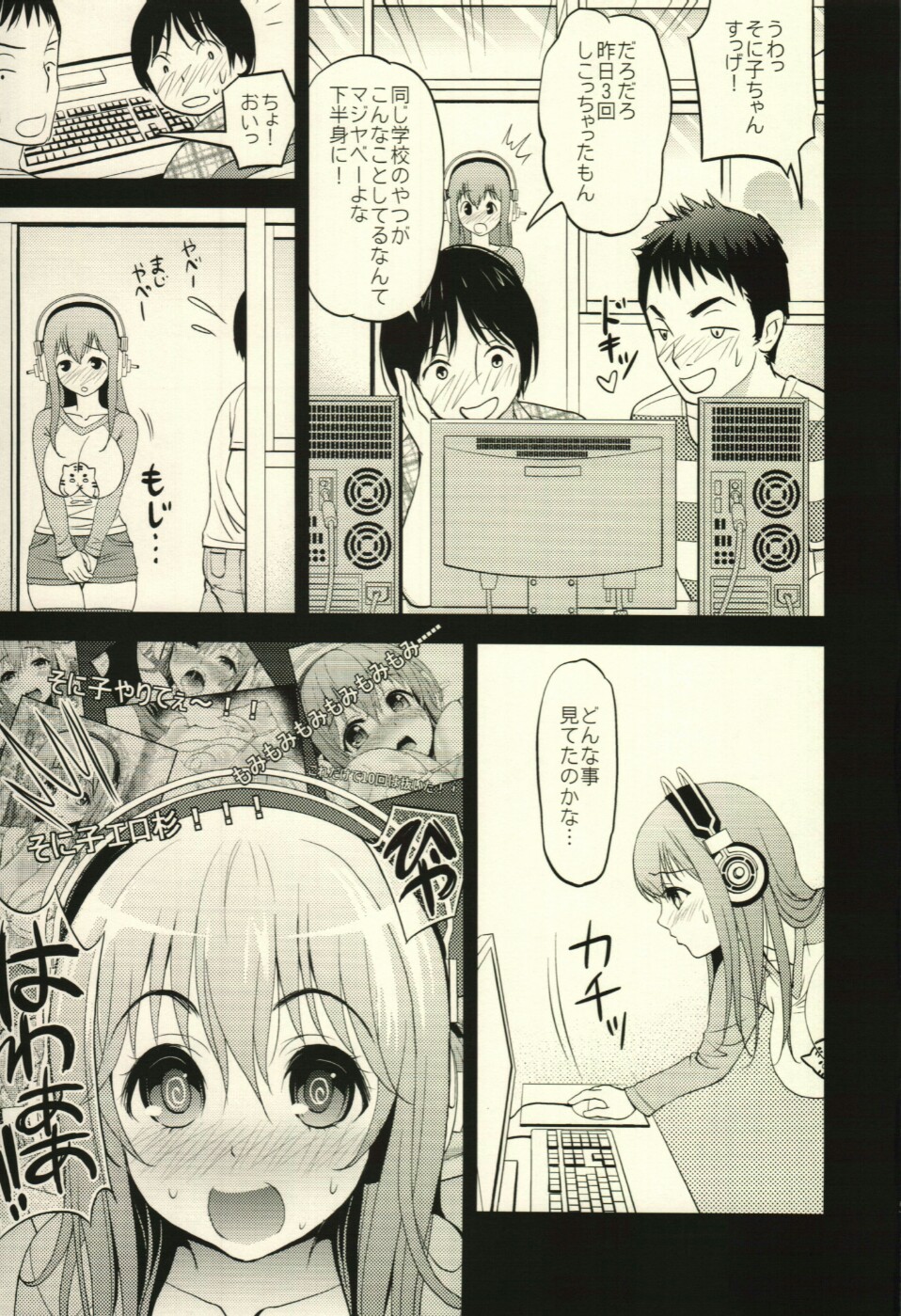 Super Eros! 2 page 4 full