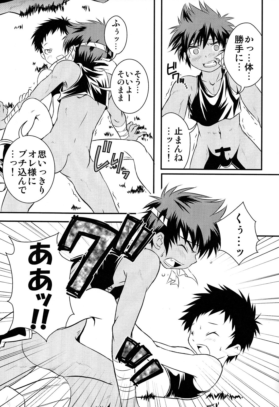 Ura Brave Kingdom 2 page 12 full