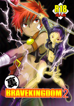 Ura Brave Kingdom 2