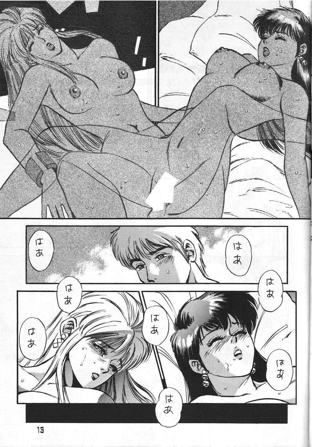 C's SILENT page 12 full