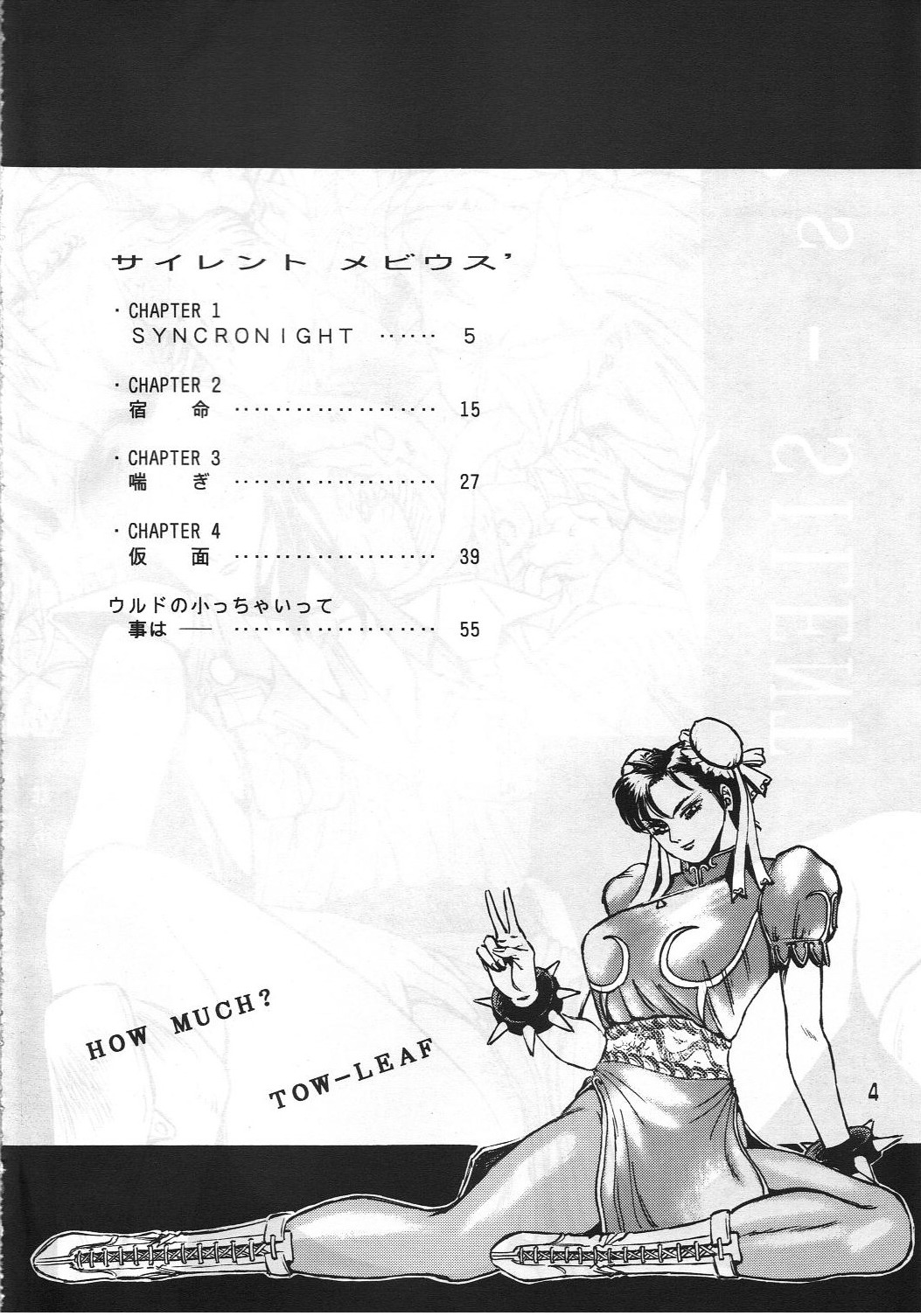 C's SILENT page 3 full