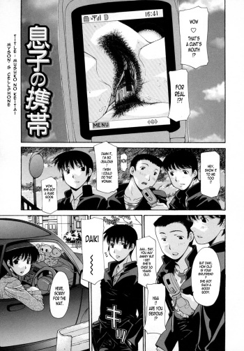 [Izawa Shinichi] Musuko no Keitai | My Son's CellPhone (Incest) [English] [Laruffii] cover