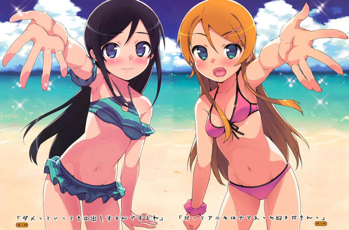 Damette Ittemo Nakadashi Surundesuyone page 2 full