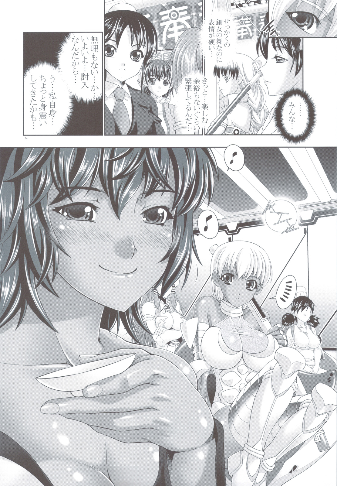 47 MMR02  Kasshoku Musume-tachi page 12 full