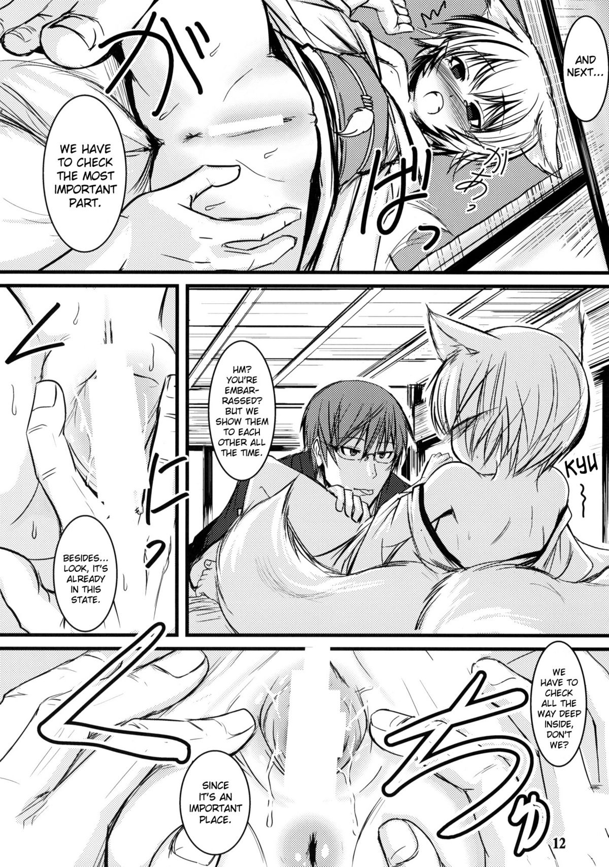 Byakko no Mori Sono Go page 11 full
