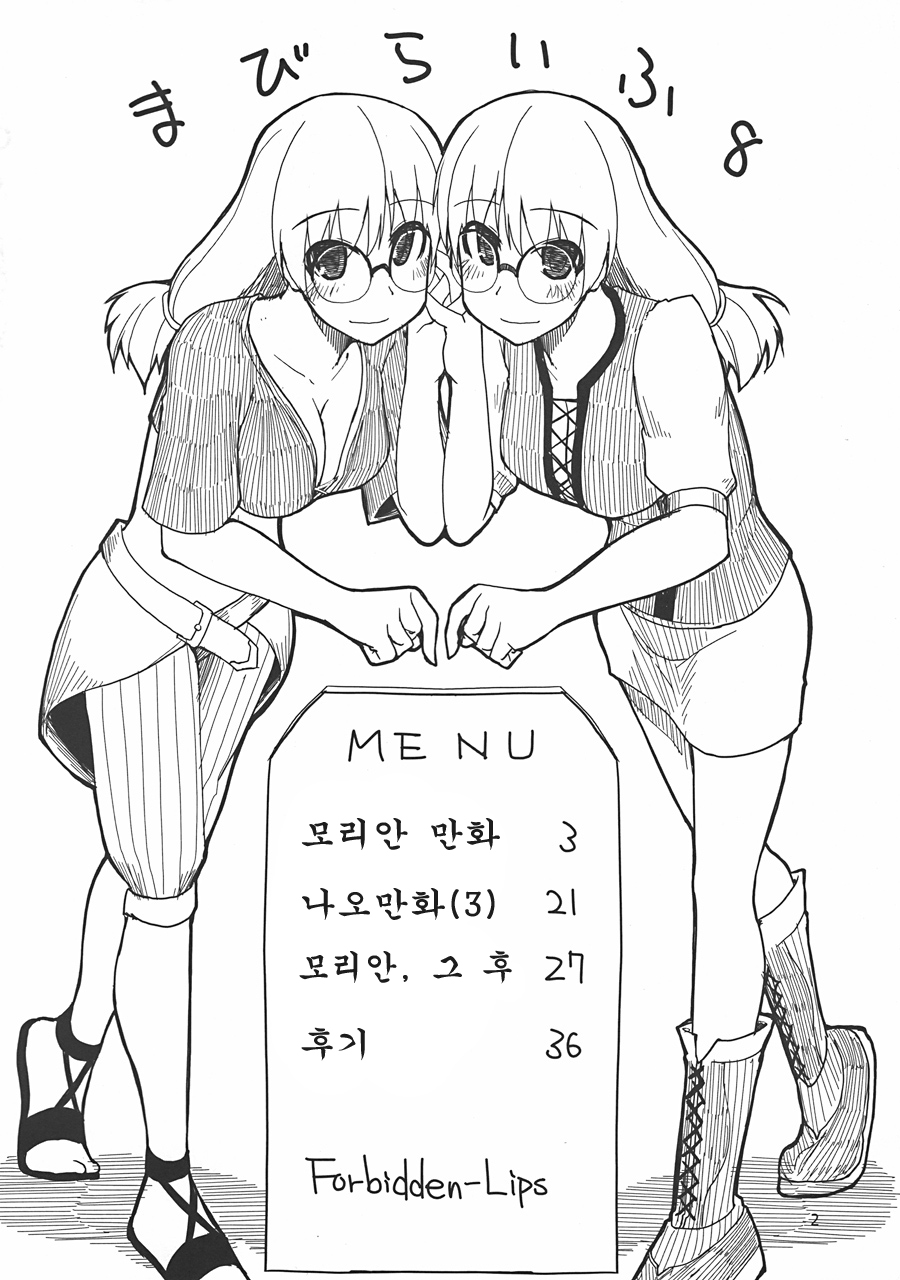 Mabi Life 8 page 3 full