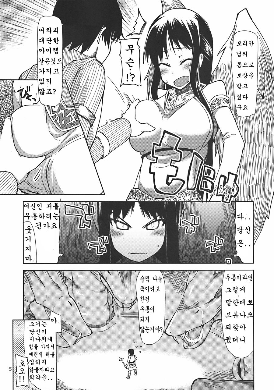 Mabi Life 8 page 6 full