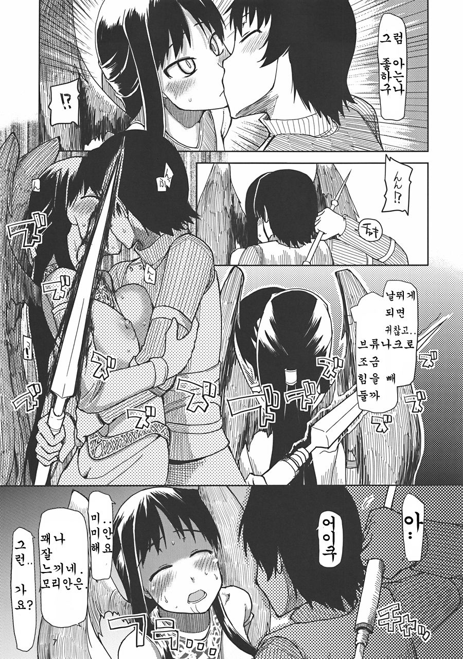 Mabi Life 8 page 8 full