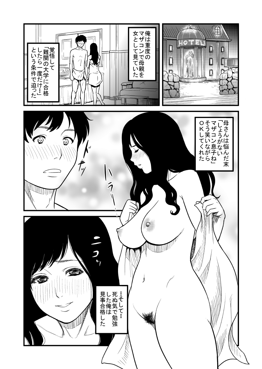 Mama Hobby page 2 full