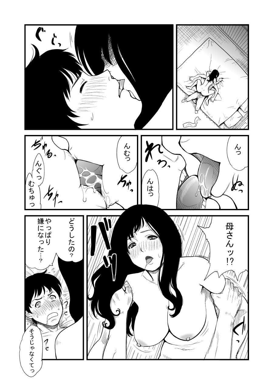 Mama Hobby page 4 full