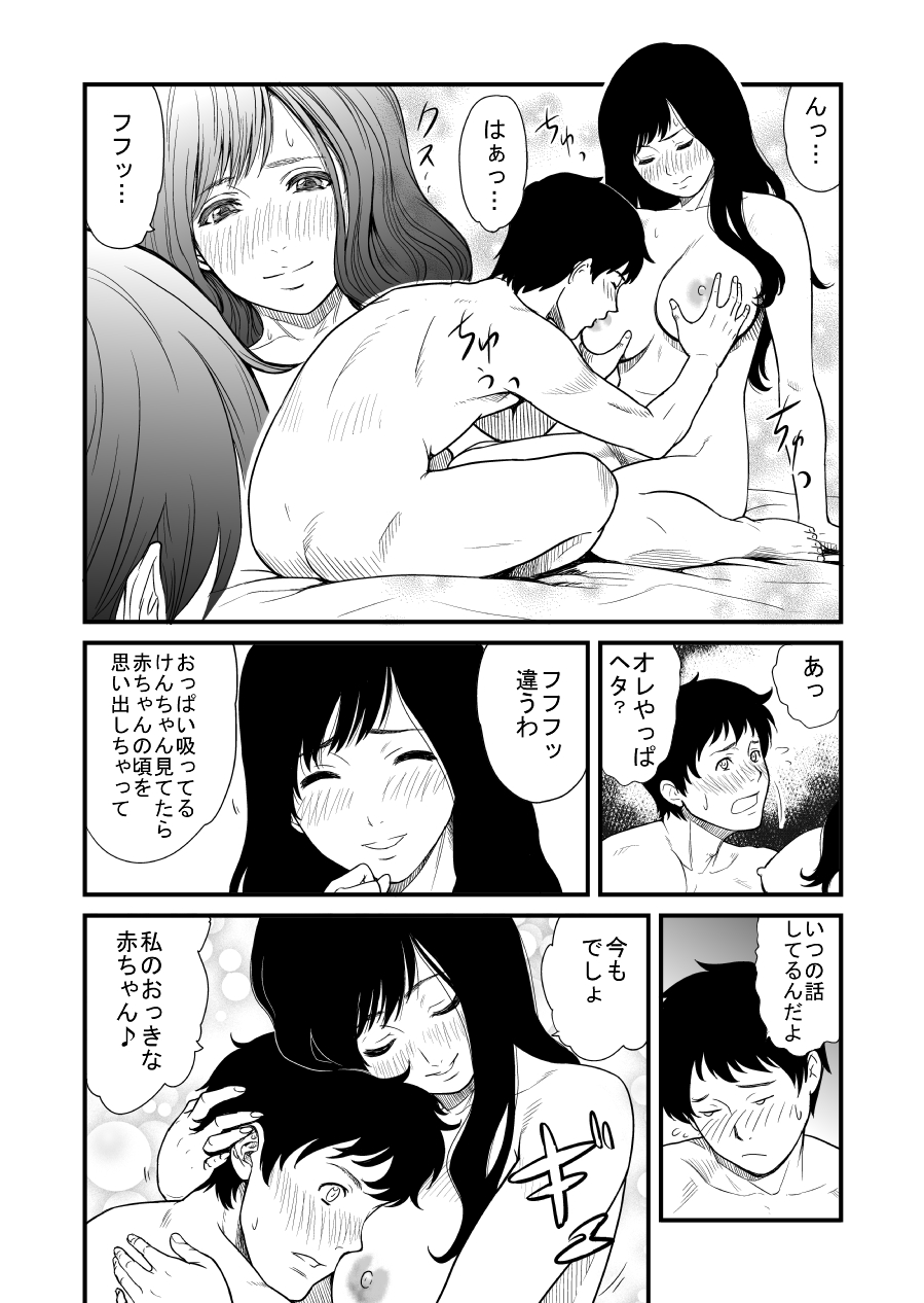Mama Hobby page 7 full