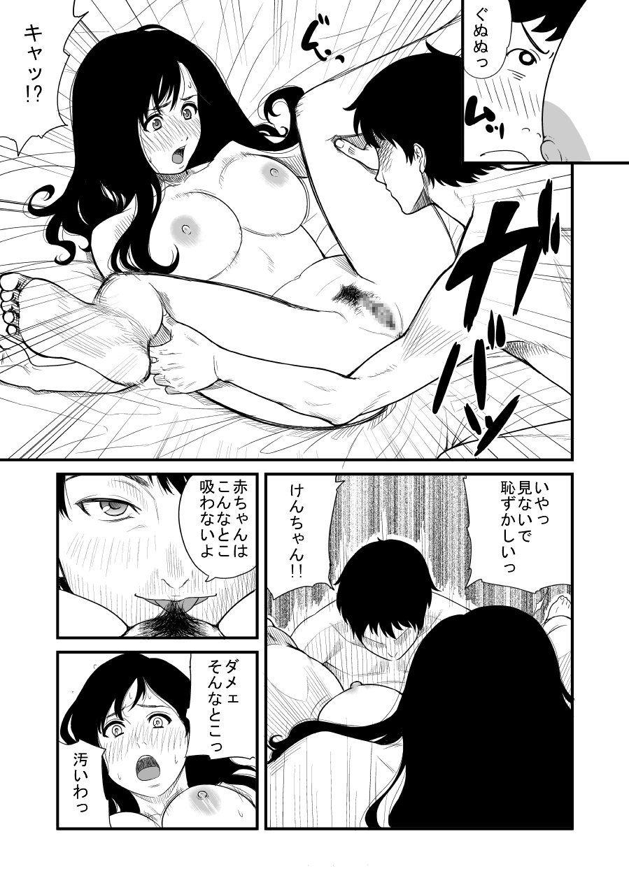 Mama Hobby page 8 full