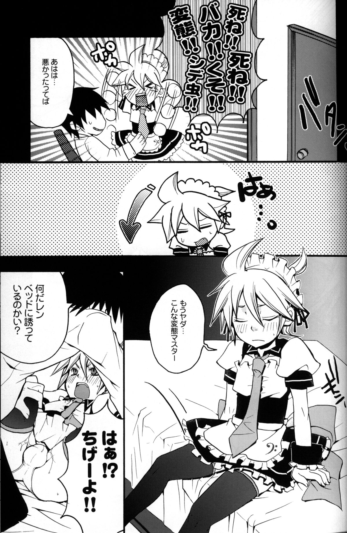 TsundeLen Cafe page 10 full