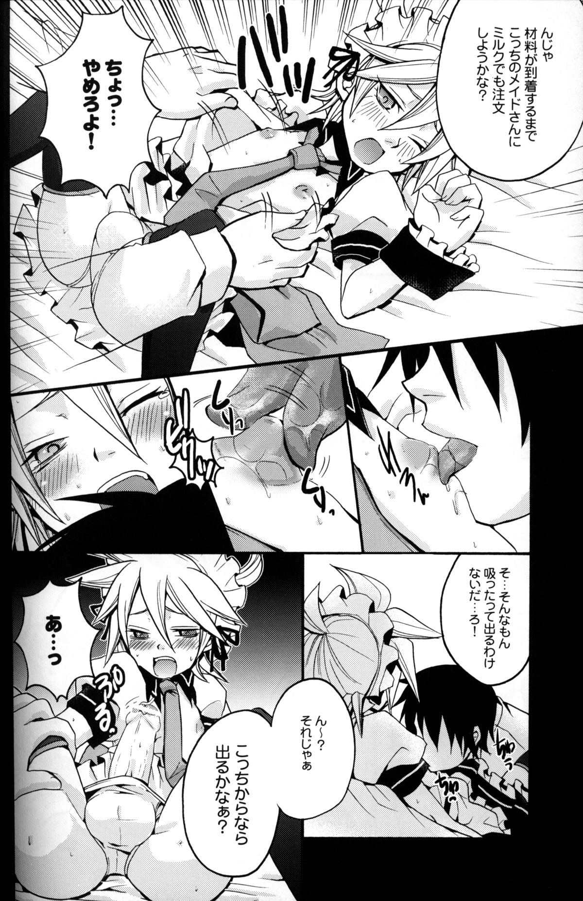 TsundeLen Cafe page 11 full
