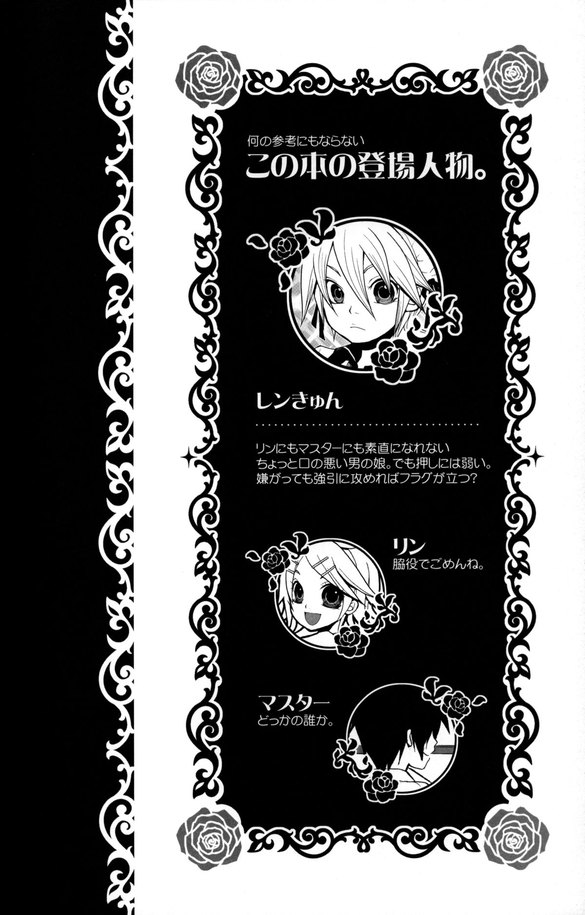 TsundeLen Cafe page 3 full
