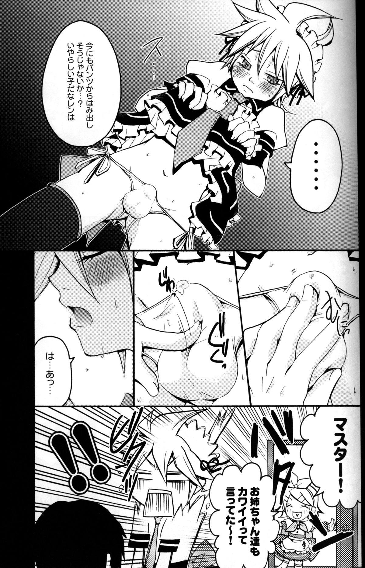 TsundeLen Cafe page 8 full