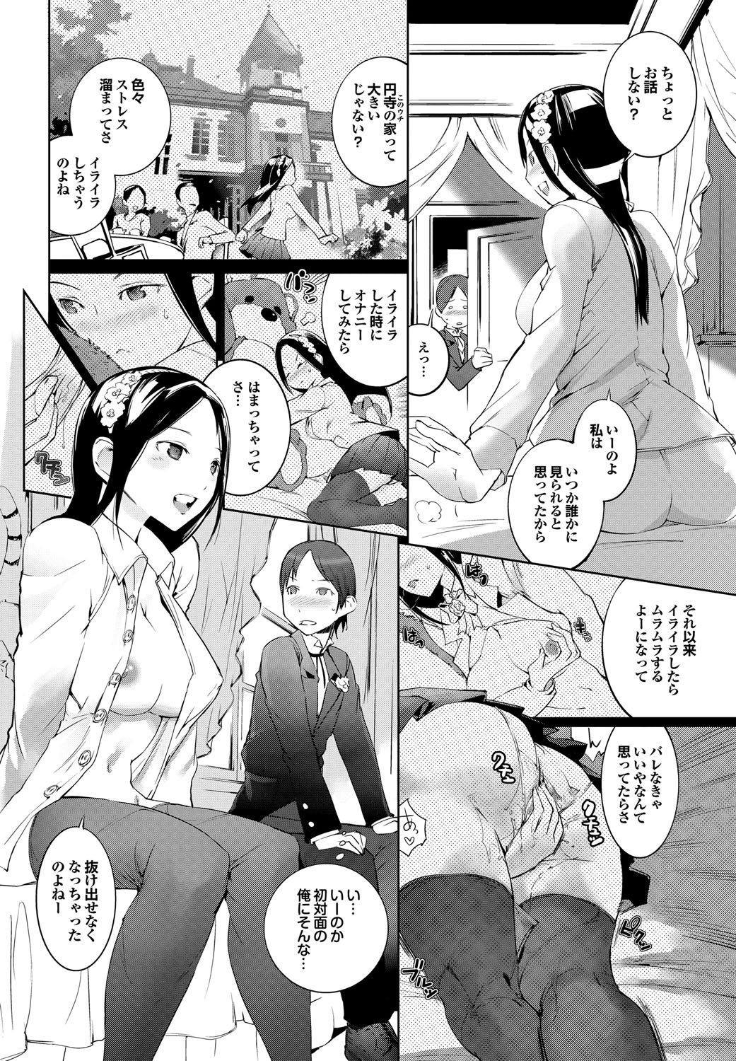COMIC Purumelo 2010-07 page 11 full