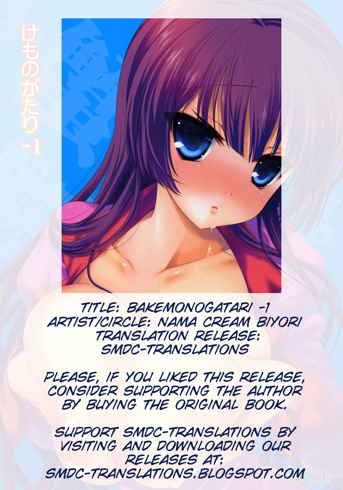 Kemonogatari-1 page 2 full