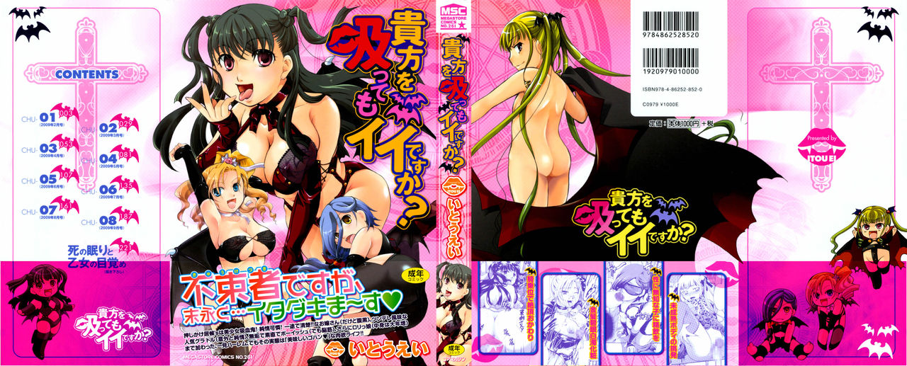 Anata o Sutte mo ii desu ka? page 1 full