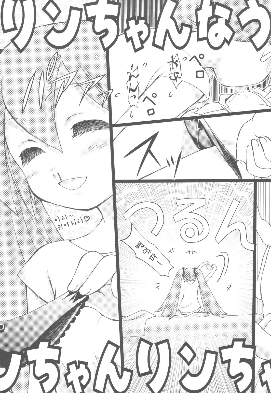 Rin-chan Now! SP page 12 full