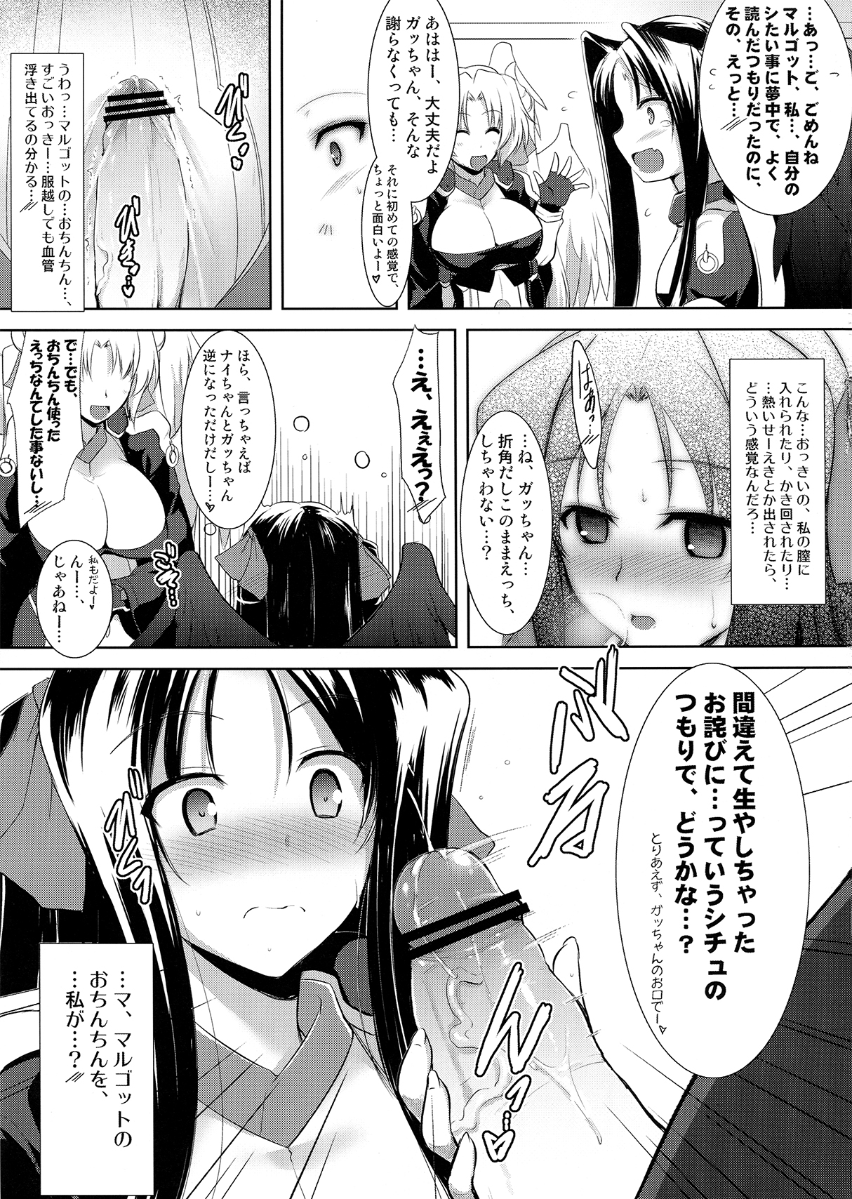 Houfuku? Houfuku? 1.01 page 11 full