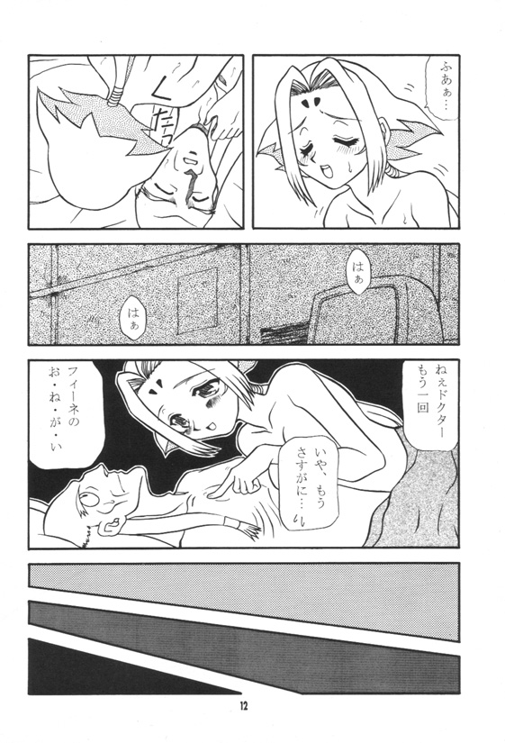 Love Fine page 11 full