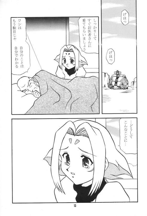 Love Fine page 12 full