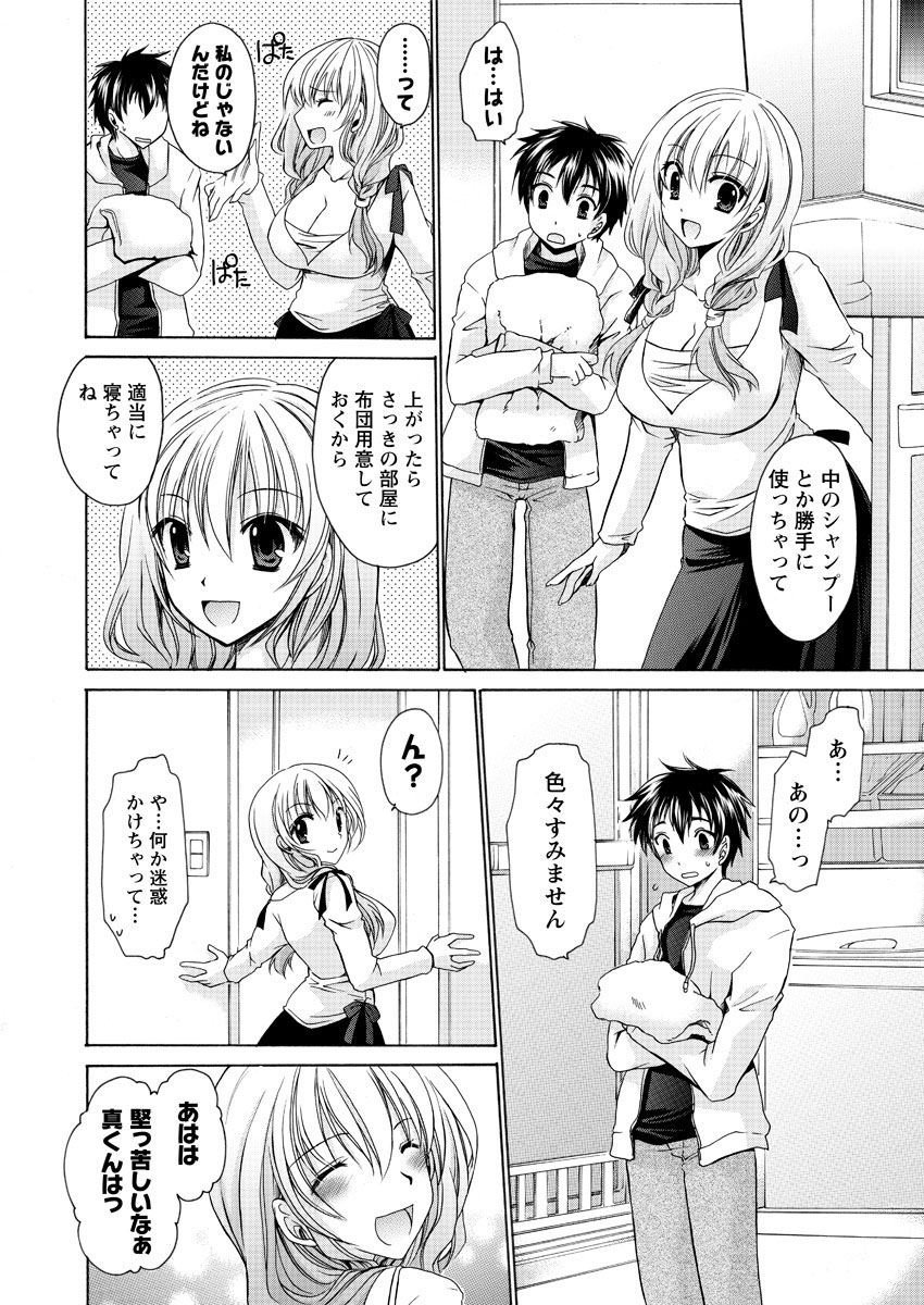 Men's Young Special IKAZUCHI 2010-12 Vol.16 page 11 full