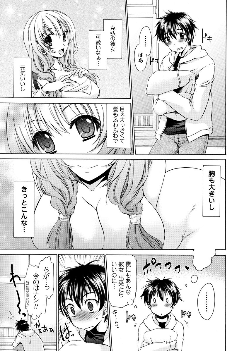 Men's Young Special IKAZUCHI 2010-12 Vol.16 page 12 full