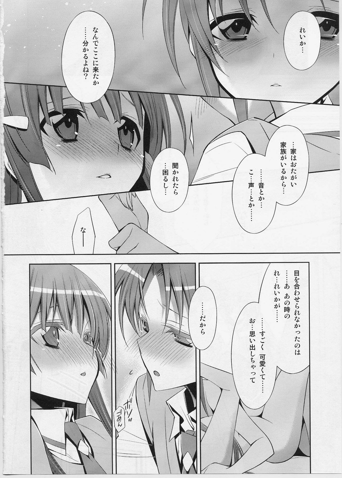 Suki na Hito. - LOVERs page 11 full
