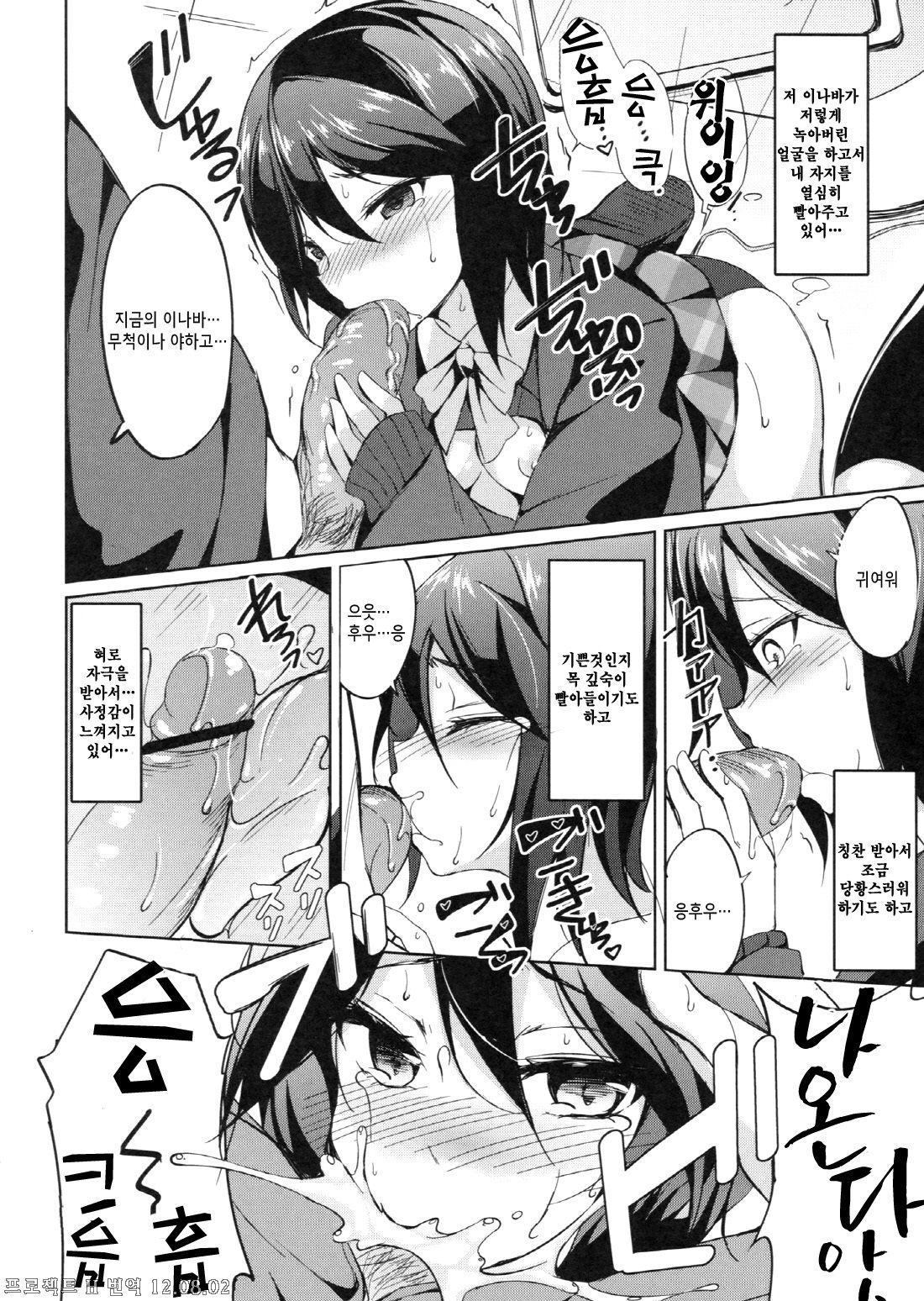 Shinon Vibration page 11 full