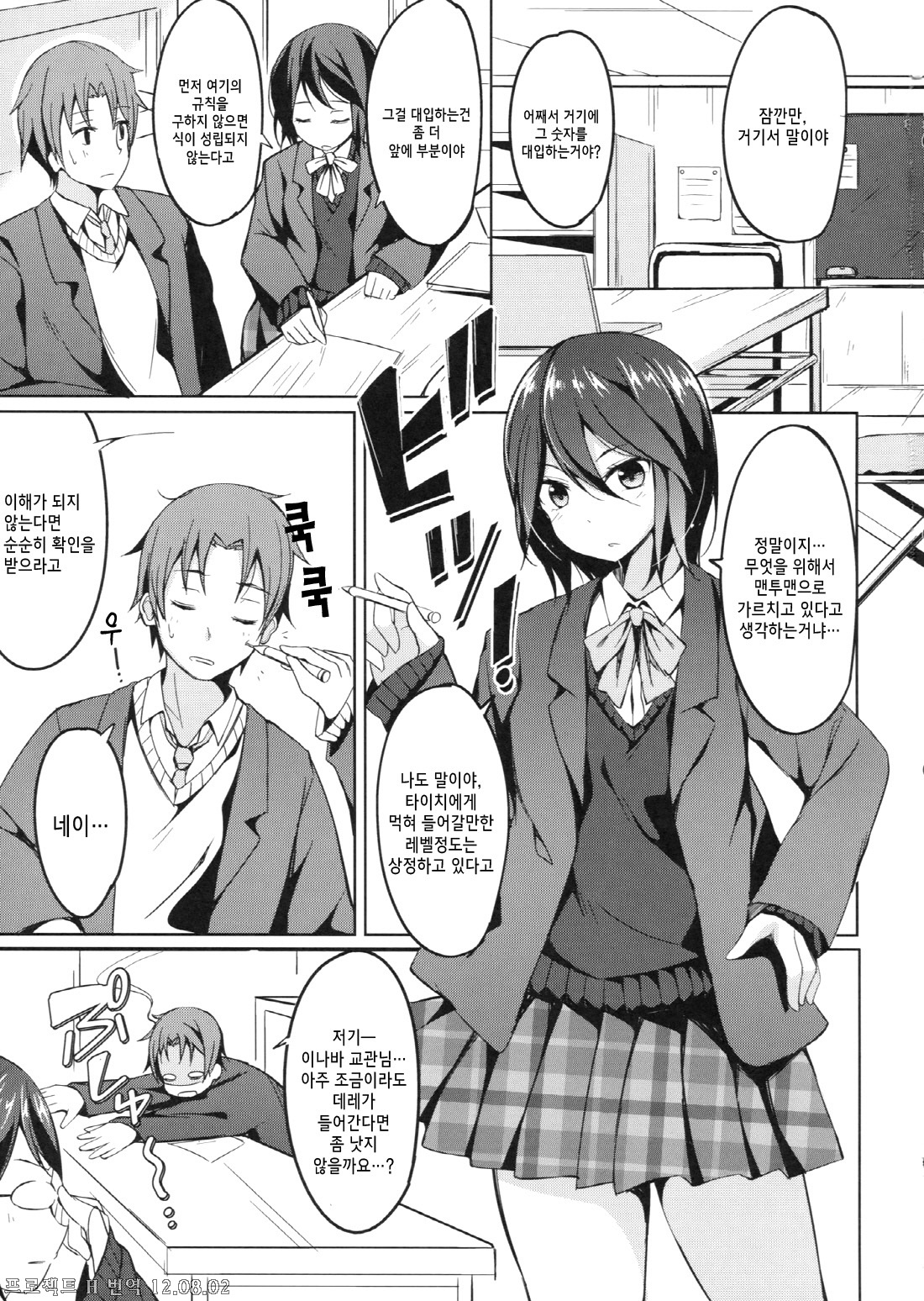 Shinon Vibration page 2 full
