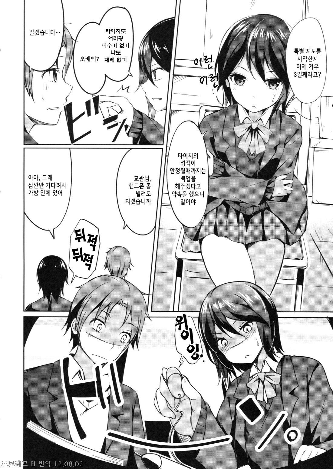 Shinon Vibration page 3 full